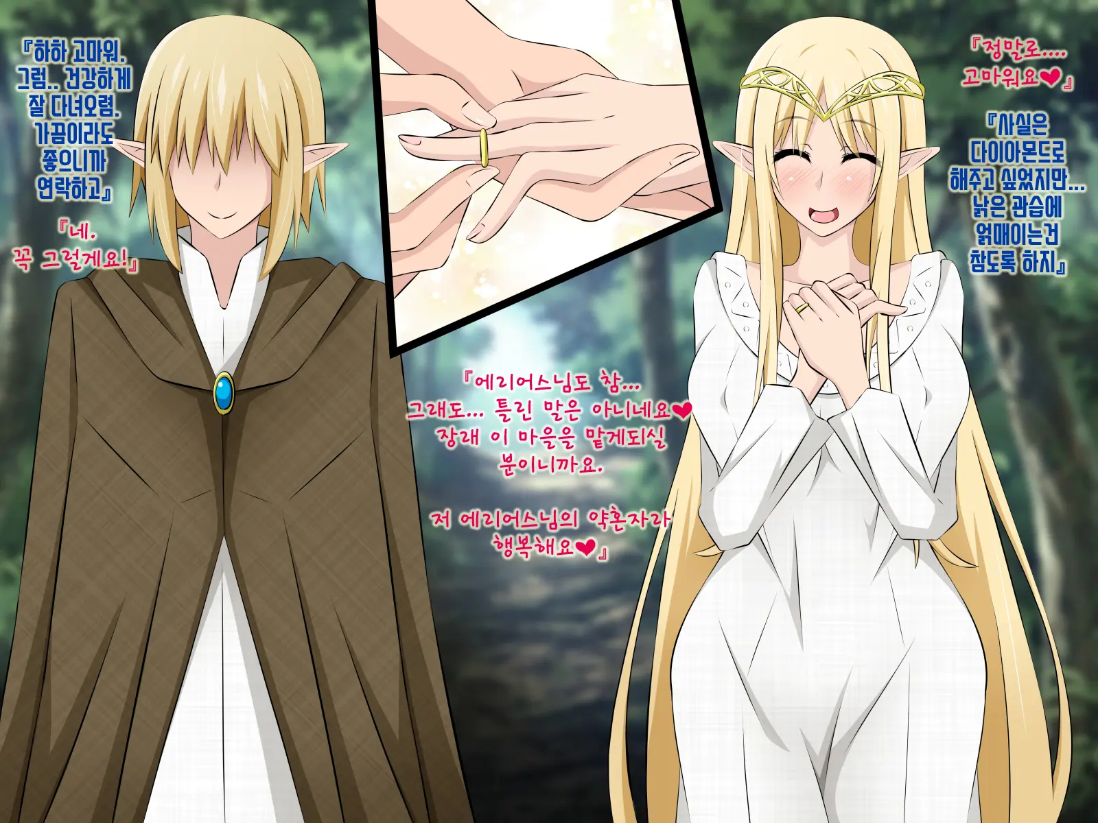 Junketsu Elf No Sennou Netorare Homestay Zenpen | 순결엘프의 세뇌 네토라레 홈스테이 전편